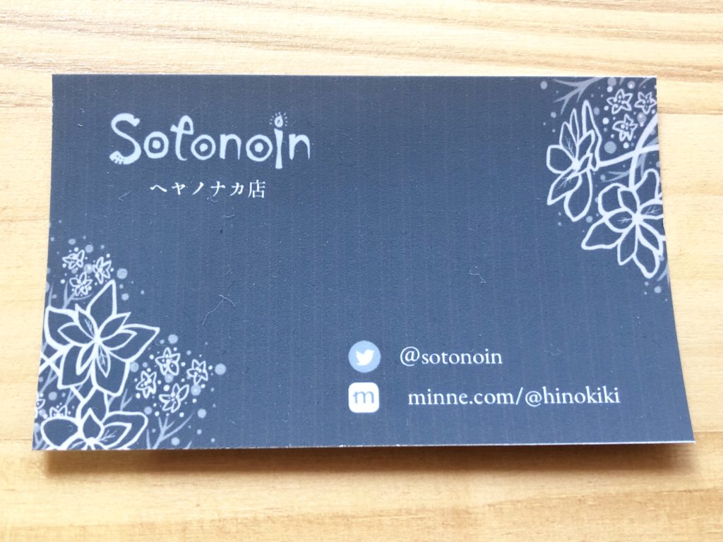 Check Sotonoin様 パンドラ ノ ハコニワ