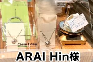 【ARAI Hin様】