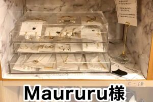 【Maururu.様】