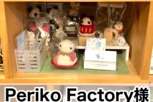 【Periko Factory様】