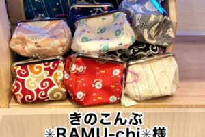 【きのこんぶ ＊RAMU-chi＊様】-最後の1個-