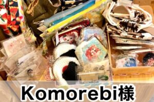 【Komorebi様】