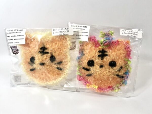 cat 1 トラスセミたわし