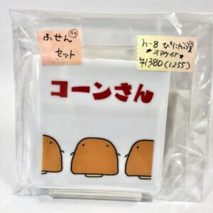 pny 54 ふせんセットS コーンさんならび中