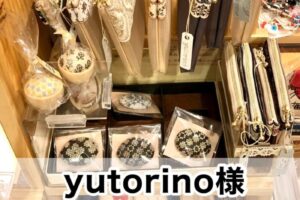 【yutorino様】