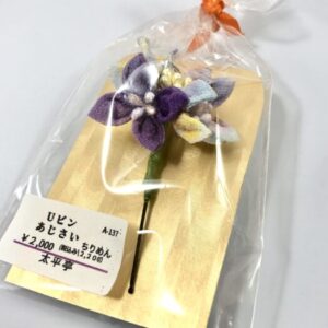 tai 137 Uピン あじさい