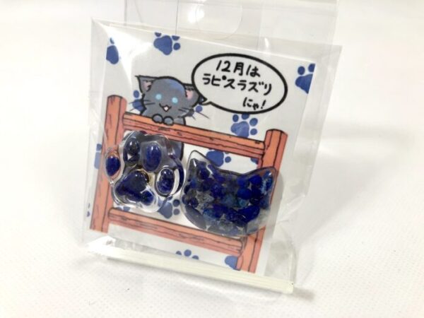 ssk 77 猫の誕生石ピンバッジpart2 (12月ラピスラズリ)