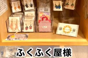【ふくふく屋様】