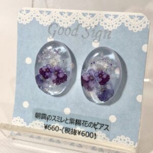 goo 266 朝靄のスミレと紫陽花のピアス