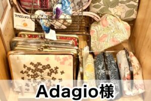 【Adagio様】