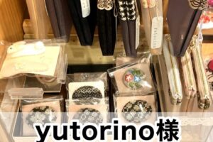 【yutorino様】