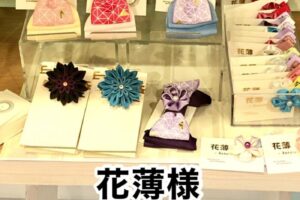【花薄 -hanasusuki-様】