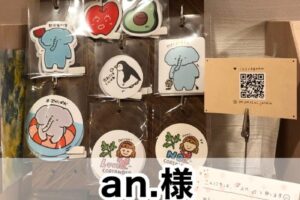 【an.様】