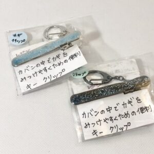 aoz 43 カギクリップ