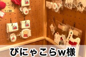 【ぴにゃこらw様】