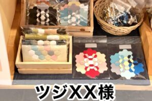 【ツジXX様】