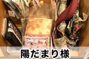 【陽だまり様】