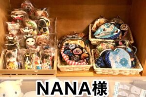 【NANA様】