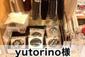 【yutorino様】