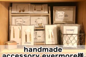 【handmade accessory evermore様】