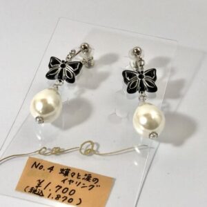 coq 4 蝶々と涙のイヤリング