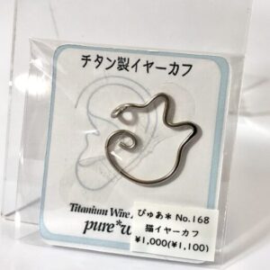 pur 168 猫イヤーカフ