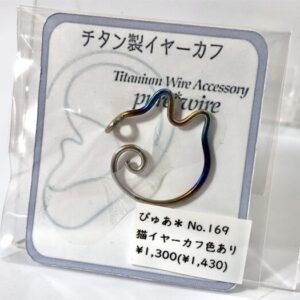 pur 169 猫イヤーカフ/色あり