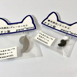 pur 176 勾玉チャーム