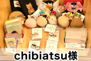 【chibiatsu様】