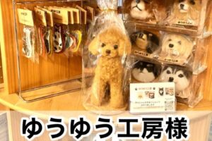 【ゆうゆう工房様】