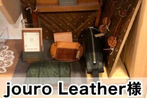 【jouro Leather様】