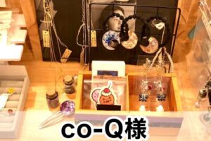 【co-Q様】