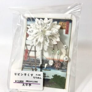 tai 186 Uピン 半くす