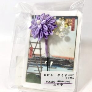 tai 187 Uピン 半くす