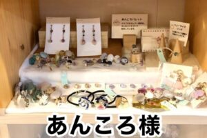 【あんころ様】