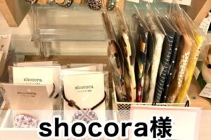【shocora様】