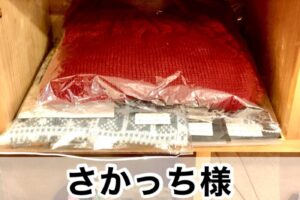 【さかっち様】