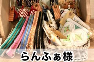 【らんふぁ様】