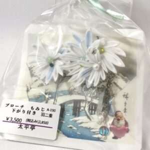 tai 190 ブローチ もみじ 下がりビーズ付き