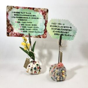 rmk 13 メッセージクリップ花(ミモザ・小花)