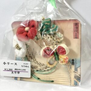 tai 197 小リース