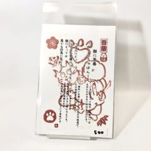 ksa 4 お吸(好)い物 / 猫に茶番