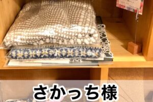 【さかっち様】