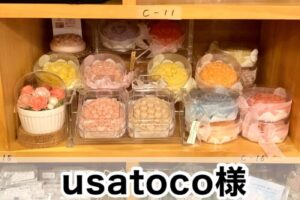 【usatoco様】