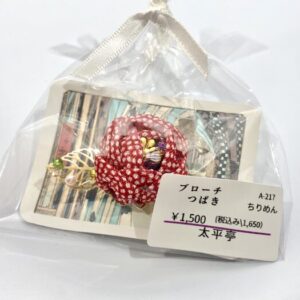 tai 217 ブローチ つばき