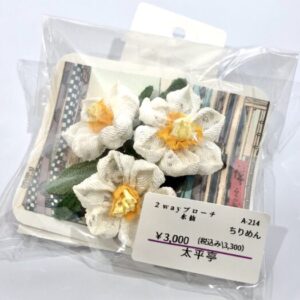 tai 214 2wayブローチ 水仙