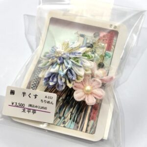 tai 212 櫛 半くす