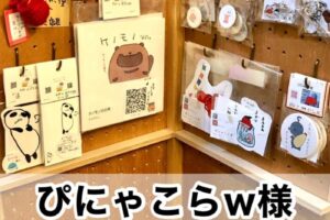 【ぴにゃこらw様】