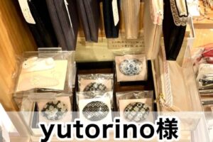 【yutorino様】