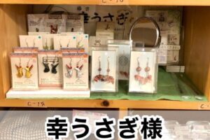 【幸うさぎ様】